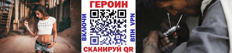 ГЕРОИН герыч  Закаменск 