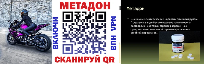 MEGA ONION  Закаменск  Метадон VHQ  где найти наркотики 